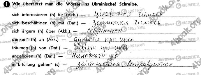 ГДЗ Німецька мова 10 клас сторінка Стр10 Впр1